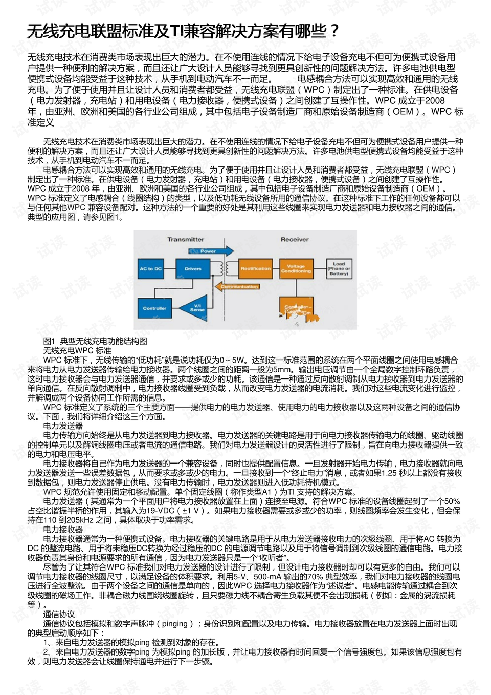 2024澳门精准正版图库,持续设计解析策略_Tizen94.971