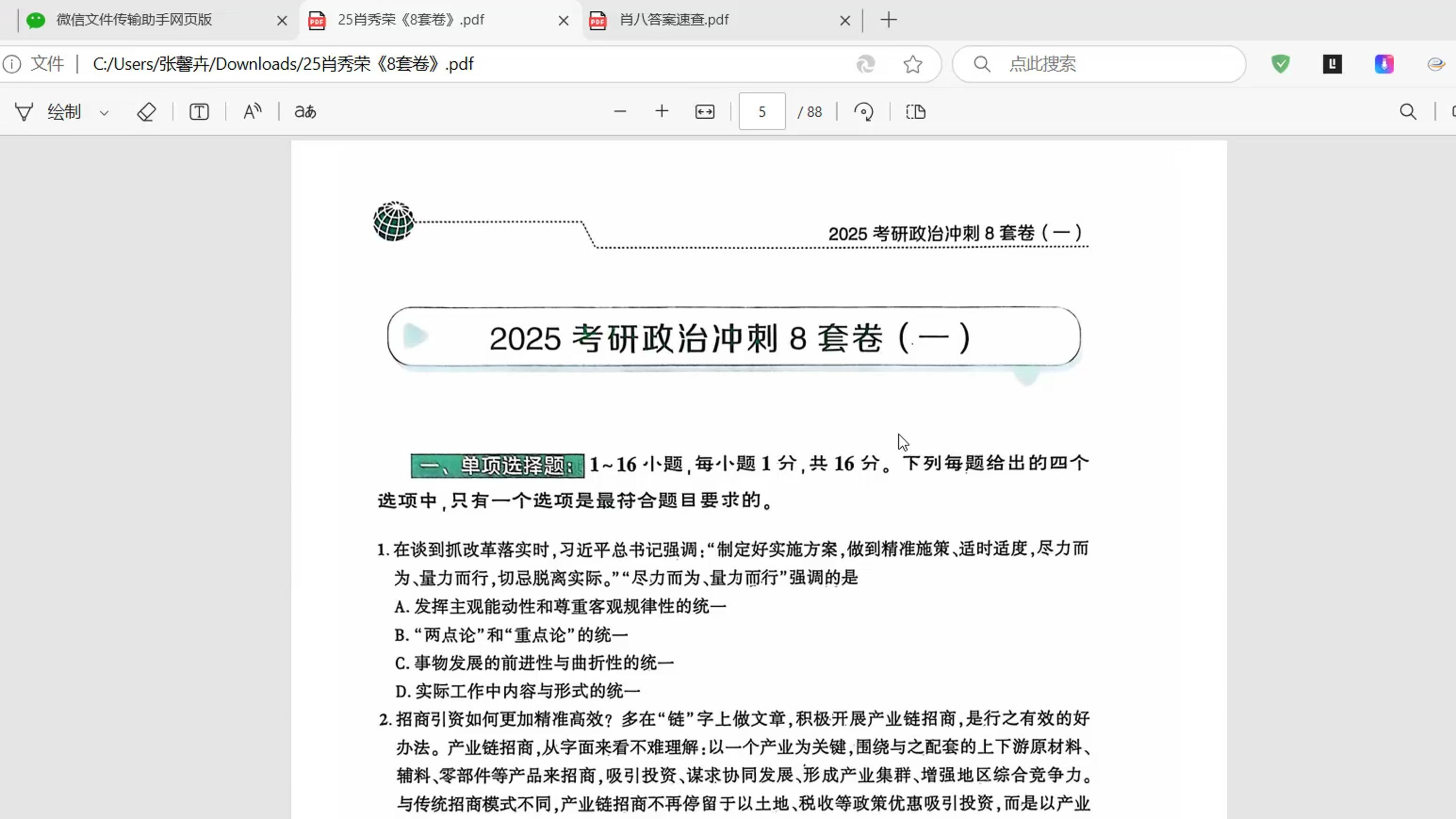 2024全年资料免费大全一肖一特,精细解答解释定义_8K40.316