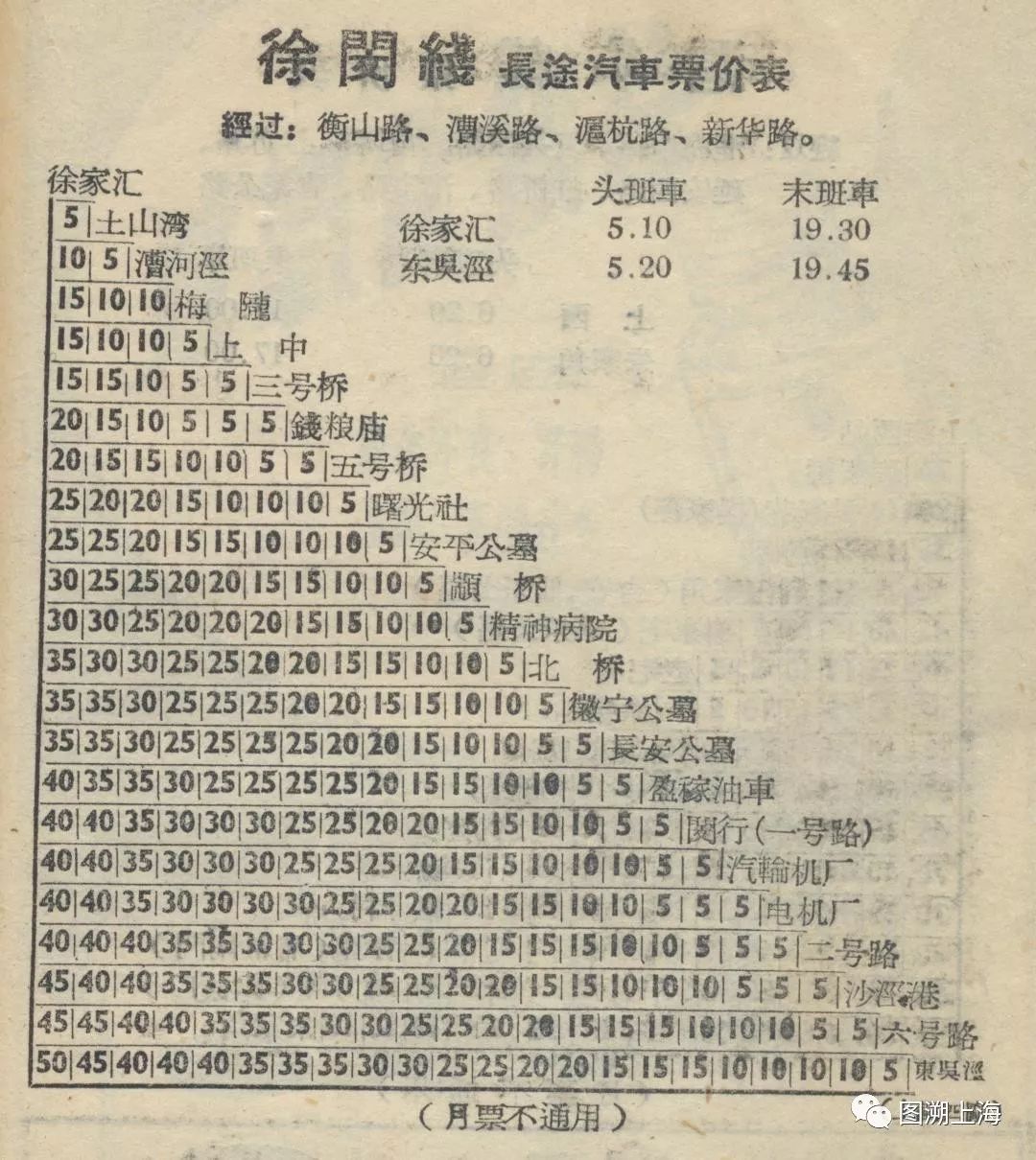 徐泾1路最新时刻表详解及查询指南