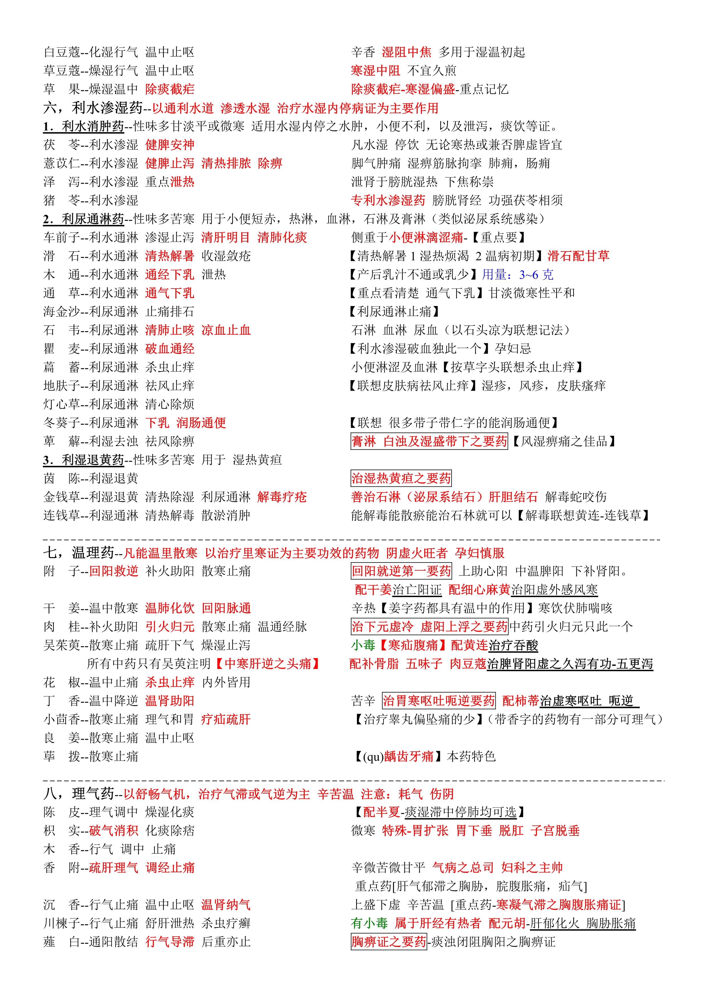 红姐资料统一大全,实用性执行策略讲解_策略版33.319