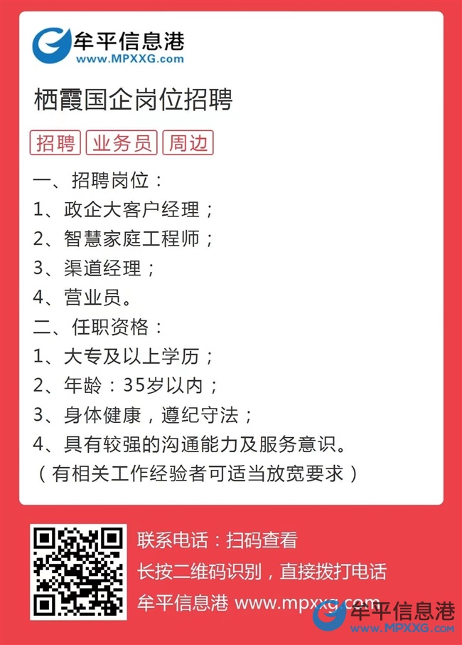 栖霞招聘网最新招聘信息汇总