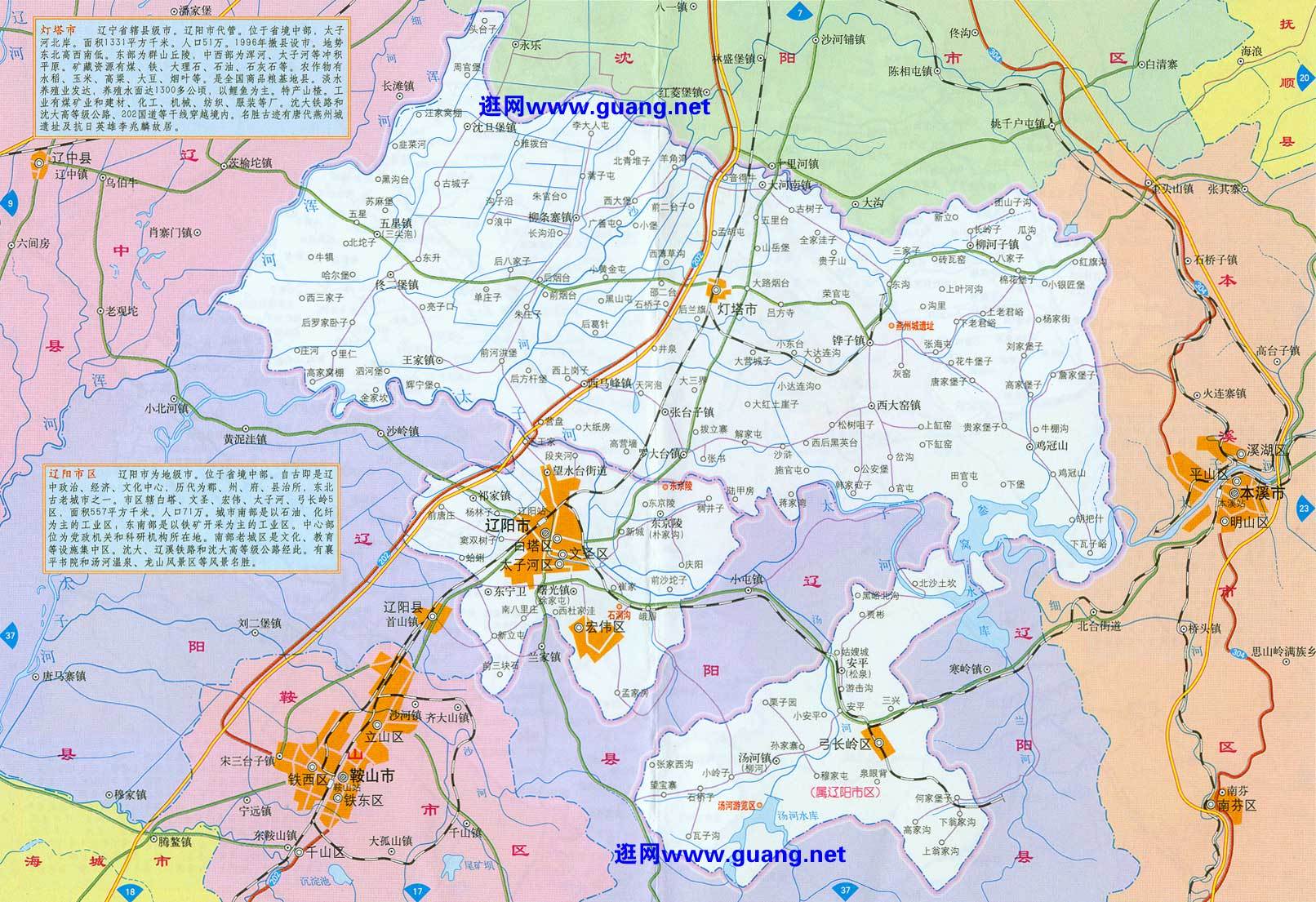 辽阳市最新高清地图，揭示城市脉络的探索之旅