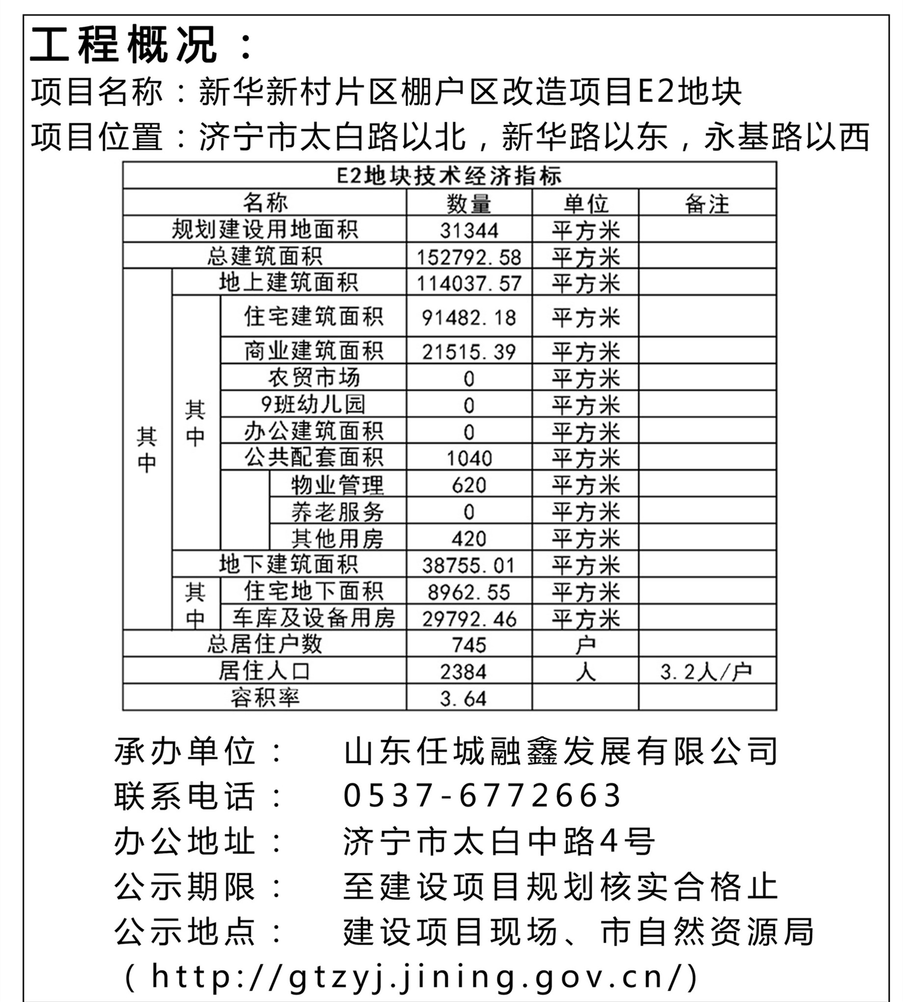 2025年1月11日 第6页